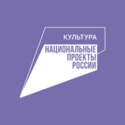 https://culture.gov.ru/about/national-project/official_symbols/logo2.jpg